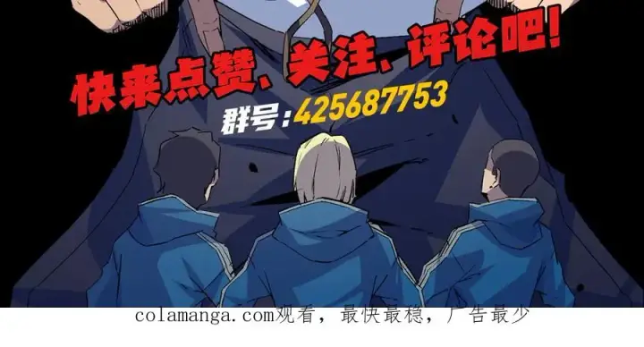 漫画《天生毒奶，我诅咒了全世界！》第5话 开启，病毒盛宴！第147张图