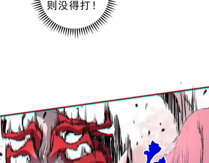 漫画《天生毒奶，我诅咒了全世界！》第5话 开启，病毒盛宴！第18张图