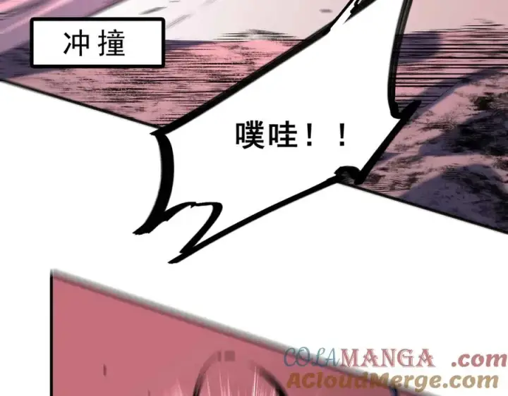 漫画《天生毒奶，我诅咒了全世界！》第5话 开启，病毒盛宴！第25张图