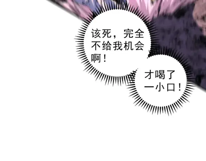 漫画《天生毒奶，我诅咒了全世界！》第5话 开启，病毒盛宴！第27张图