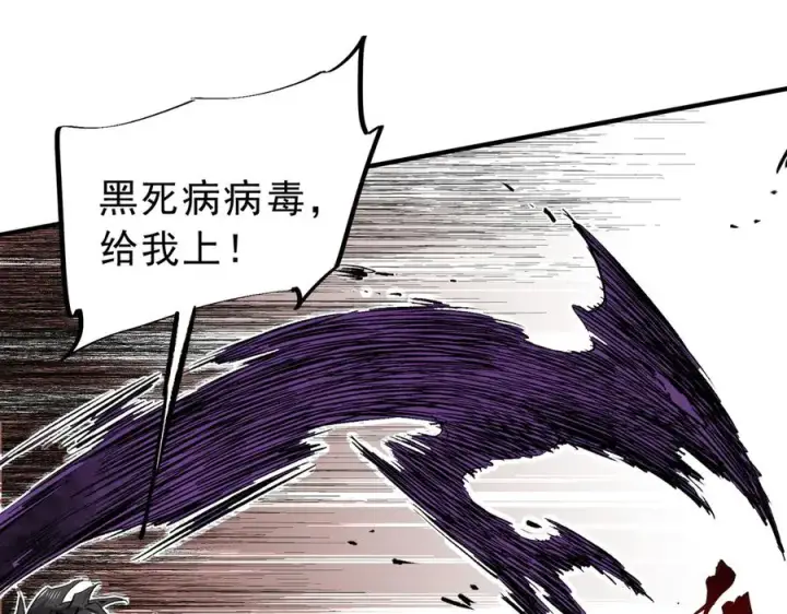 漫画《天生毒奶，我诅咒了全世界！》第5话 开启，病毒盛宴！第34张图