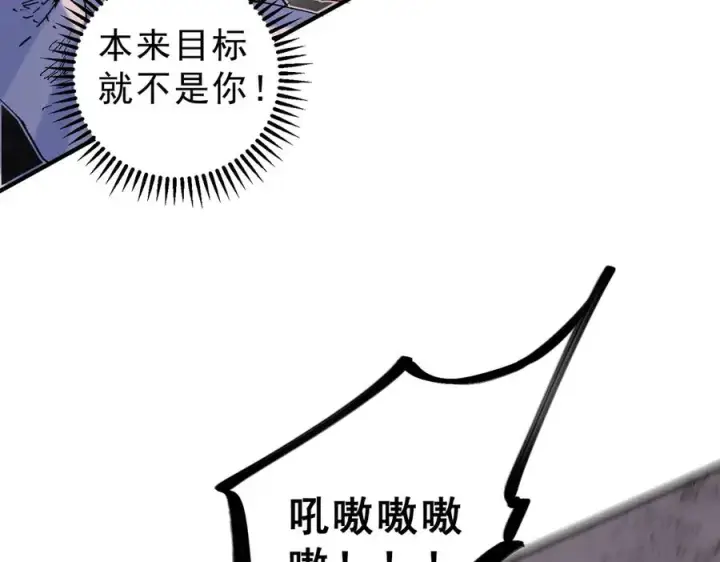 漫画《天生毒奶，我诅咒了全世界！》第5话 开启，病毒盛宴！第46张图