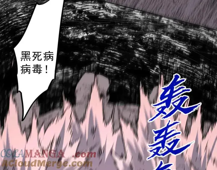 漫画《天生毒奶，我诅咒了全世界！》第5话 开启，病毒盛宴！第49张图