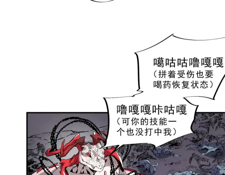 漫画《天生毒奶，我诅咒了全世界！》第5话 开启，病毒盛宴！第55张图
