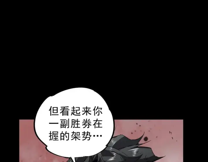 漫画《天生毒奶，我诅咒了全世界！》第5话 开启，病毒盛宴！第59张图