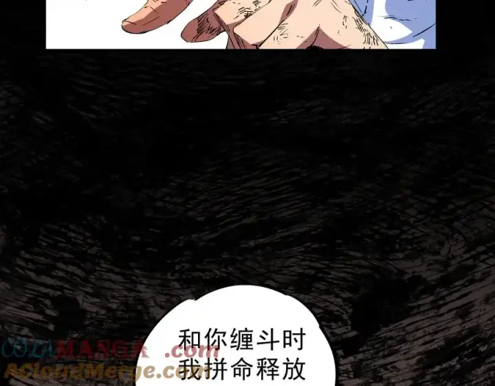 漫画《天生毒奶，我诅咒了全世界！》第5话 开启，病毒盛宴！第61张图