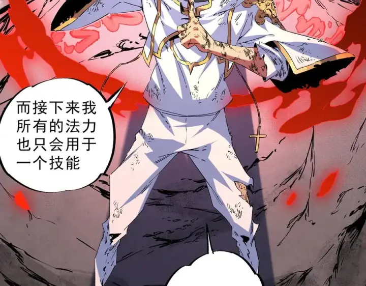 漫画《天生毒奶，我诅咒了全世界！》第5话 开启，病毒盛宴！第66张图