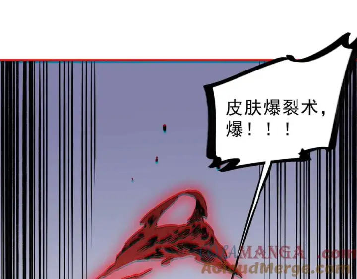 漫画《天生毒奶，我诅咒了全世界！》第5话 开启，病毒盛宴！第69张图