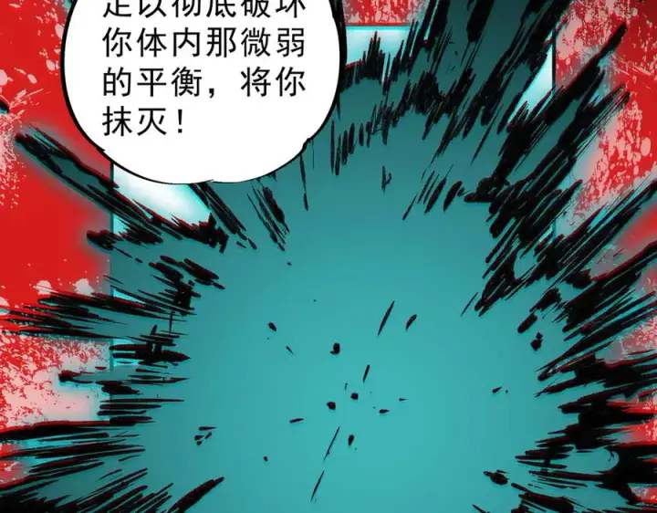 漫画《天生毒奶，我诅咒了全世界！》第5话 开启，病毒盛宴！第75张图