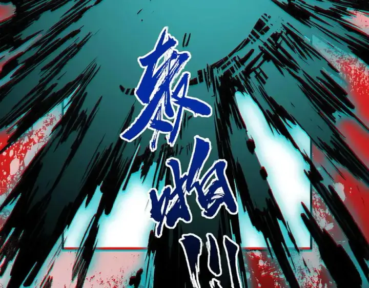 漫画《天生毒奶，我诅咒了全世界！》第5话 开启，病毒盛宴！第76张图