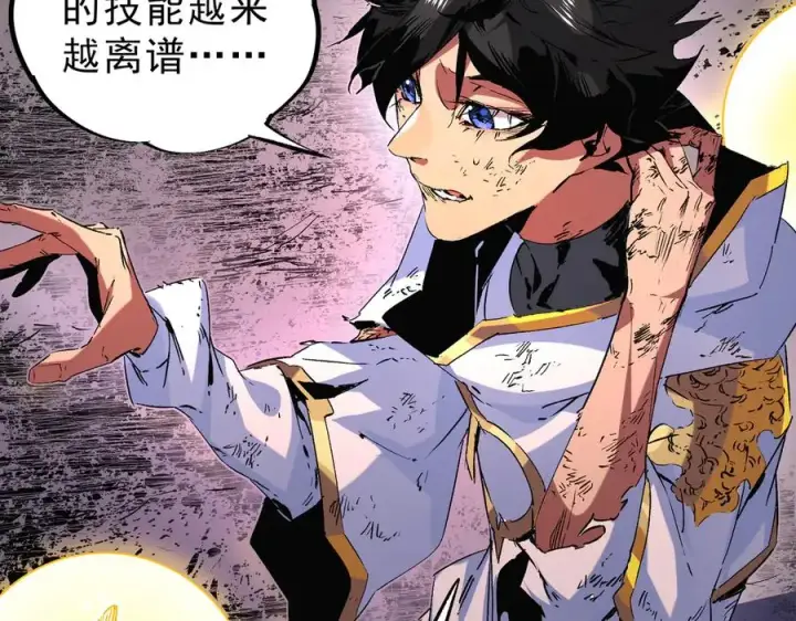 漫画《天生毒奶，我诅咒了全世界！》第5话 开启，病毒盛宴！第86张图