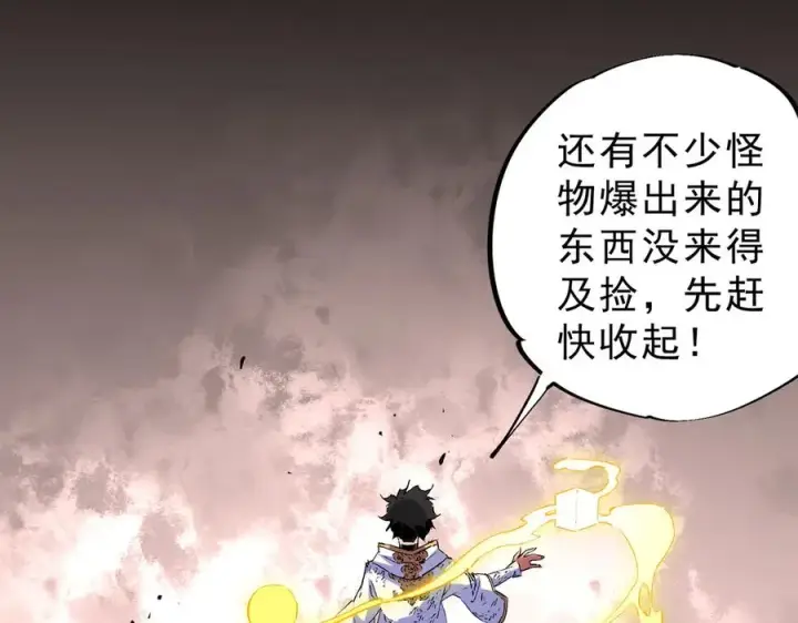 漫画《天生毒奶，我诅咒了全世界！》第5话 开启，病毒盛宴！第88张图