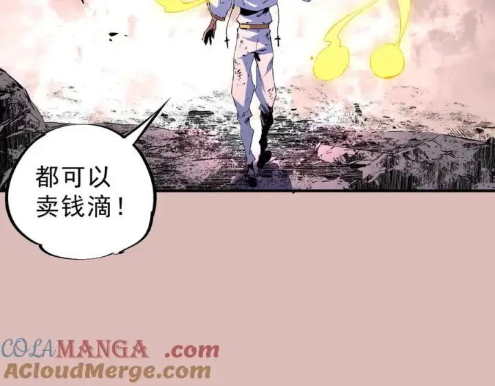 漫画《天生毒奶，我诅咒了全世界！》第5话 开启，病毒盛宴！第89张图