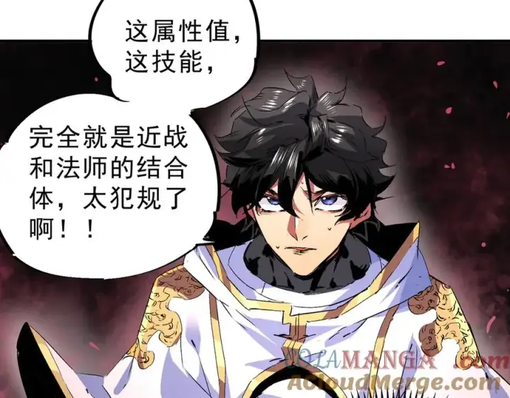 漫画《天生毒奶，我诅咒了全世界！》第5话 开启，病毒盛宴！第9张图