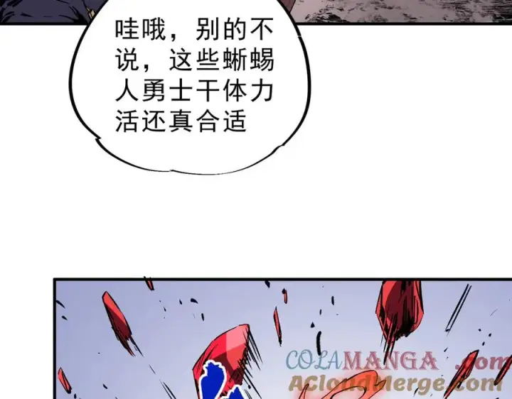 漫画《天生毒奶，我诅咒了全世界！》第5话 开启，病毒盛宴！第93张图