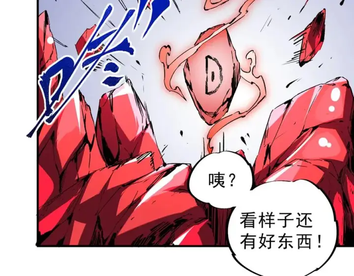 漫画《天生毒奶，我诅咒了全世界！》第5话 开启，病毒盛宴！第94张图
