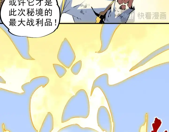 漫画《天生毒奶，我诅咒了全世界！》第5话 开启，病毒盛宴！第98张图