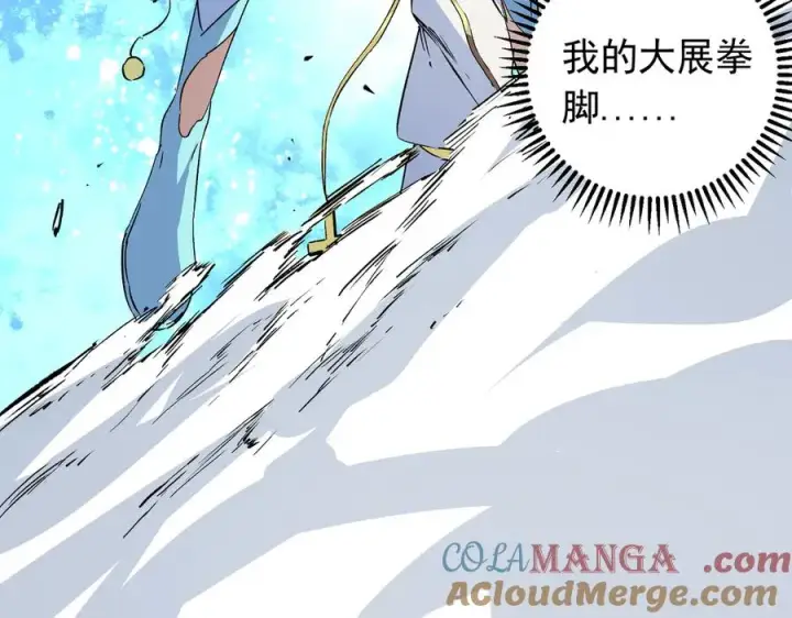 《天生毒奶，我诅咒了全世界！》第6话 往后稍稍，我来保护你！图145