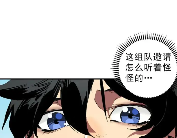 《天生毒奶，我诅咒了全世界！》第6话 往后稍稍，我来保护你！图20