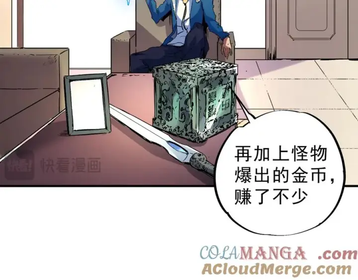 《天生毒奶，我诅咒了全世界！》第6话 往后稍稍，我来保护你！图25