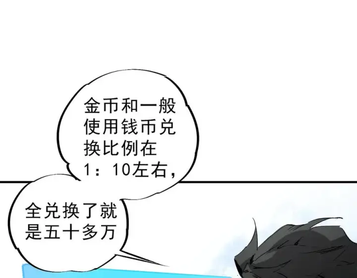 《天生毒奶，我诅咒了全世界！》第6话 往后稍稍，我来保护你！图26