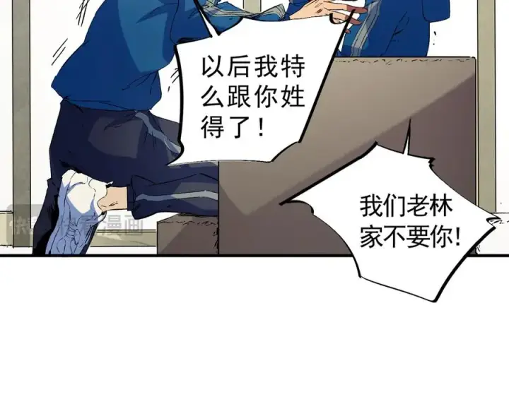 《天生毒奶，我诅咒了全世界！》第6话 往后稍稍，我来保护你！图39