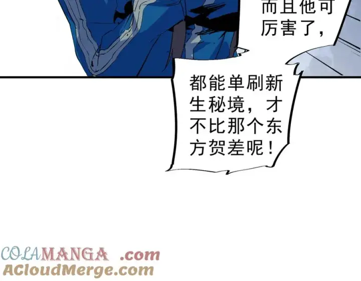 《天生毒奶，我诅咒了全世界！》第6话 往后稍稍，我来保护你！图49
