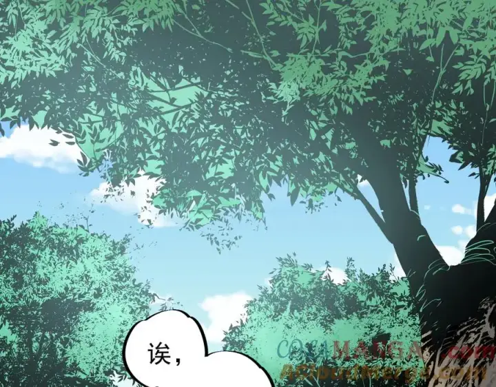 《天生毒奶，我诅咒了全世界！》第6话 往后稍稍，我来保护你！图5