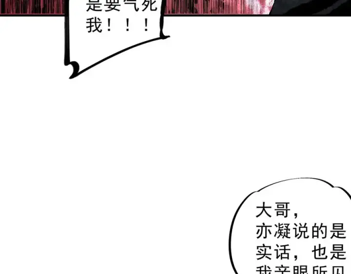 《天生毒奶，我诅咒了全世界！》第6话 往后稍稍，我来保护你！图55