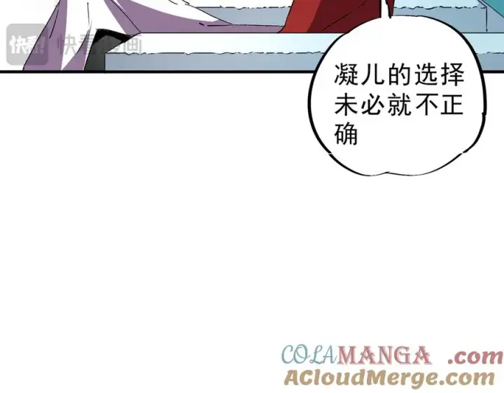 《天生毒奶，我诅咒了全世界！》第6话 往后稍稍，我来保护你！图57