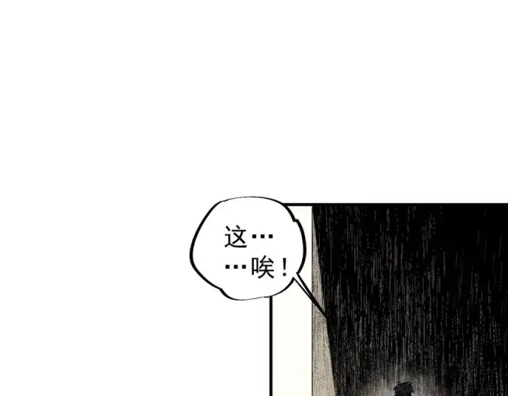 《天生毒奶，我诅咒了全世界！》第6话 往后稍稍，我来保护你！图59