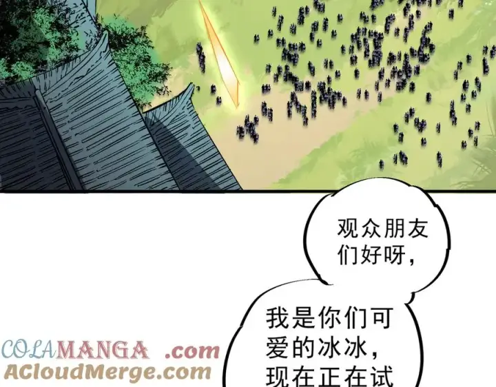 《天生毒奶，我诅咒了全世界！》第6话 往后稍稍，我来保护你！图65