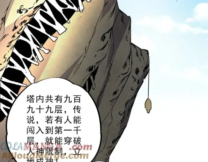 《天生毒奶，我诅咒了全世界！》第6话 往后稍稍，我来保护你！图69