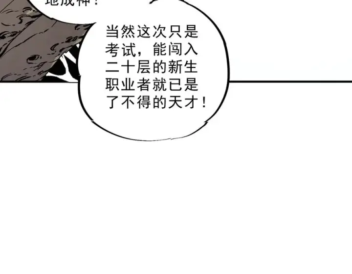 《天生毒奶，我诅咒了全世界！》第6话 往后稍稍，我来保护你！图70