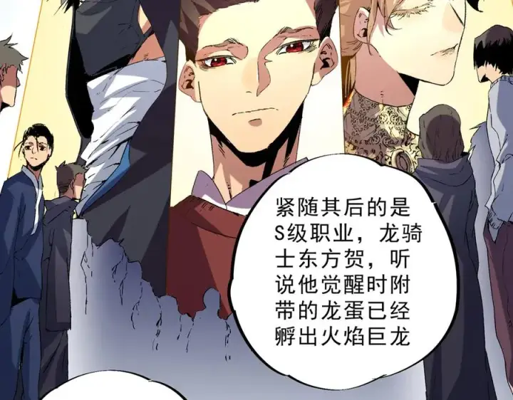 《天生毒奶，我诅咒了全世界！》第6话 往后稍稍，我来保护你！图72