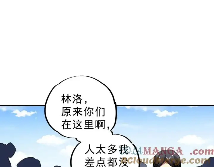 《天生毒奶，我诅咒了全世界！》第6话 往后稍稍，我来保护你！图77