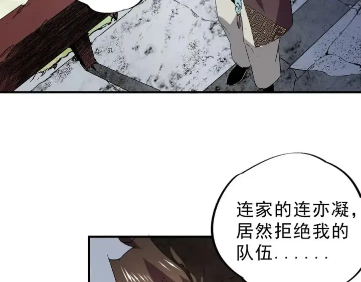 《天生毒奶，我诅咒了全世界！》第6话 往后稍稍，我来保护你！图84