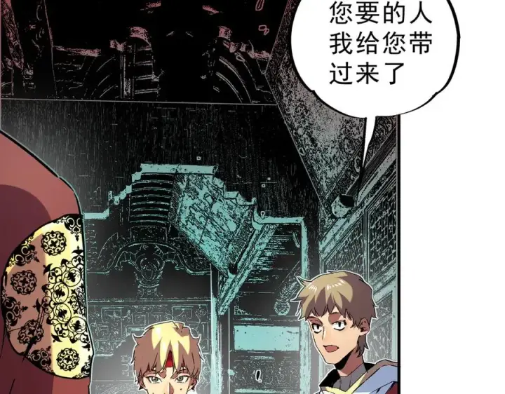 《天生毒奶，我诅咒了全世界！》第6话 往后稍稍，我来保护你！图87