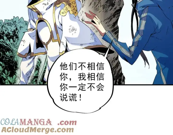 《天生毒奶，我诅咒了全世界！》第6话 往后稍稍，我来保护你！图9