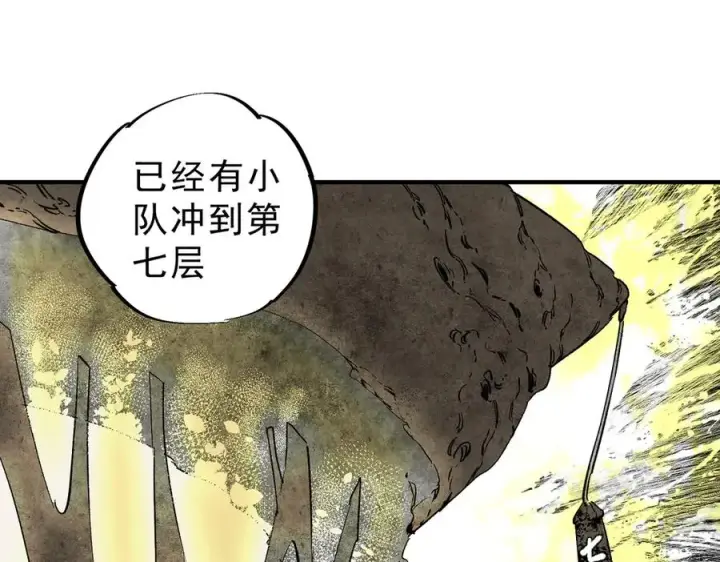 漫画《天生毒奶，我诅咒了全世界！》第7话 更换主力，病毒笼罩一切！第10张图