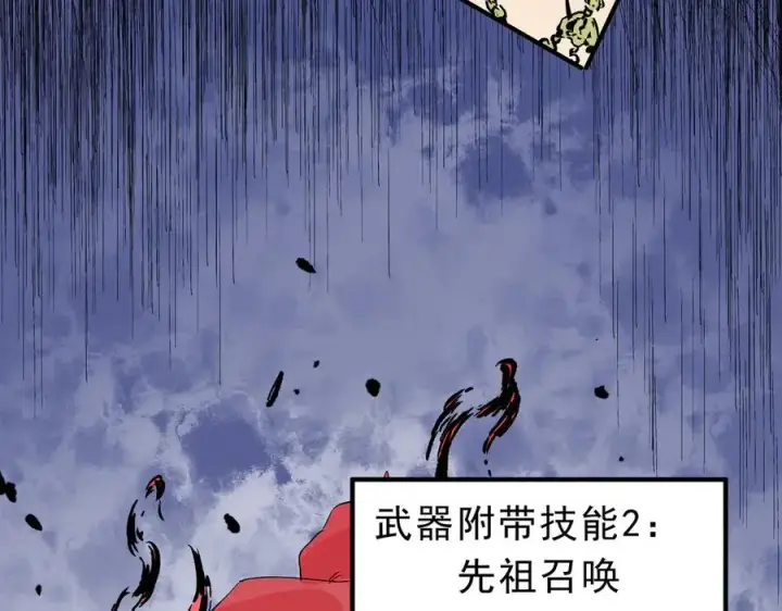 漫画《天生毒奶，我诅咒了全世界！》第7话 更换主力，病毒笼罩一切！第100张图