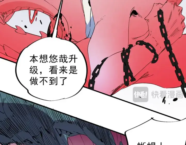 漫画《天生毒奶，我诅咒了全世界！》第7话 更换主力，病毒笼罩一切！第103张图