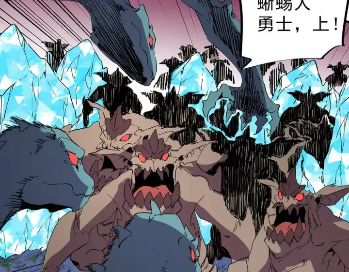 漫画《天生毒奶，我诅咒了全世界！》第7话 更换主力，病毒笼罩一切！第104张图