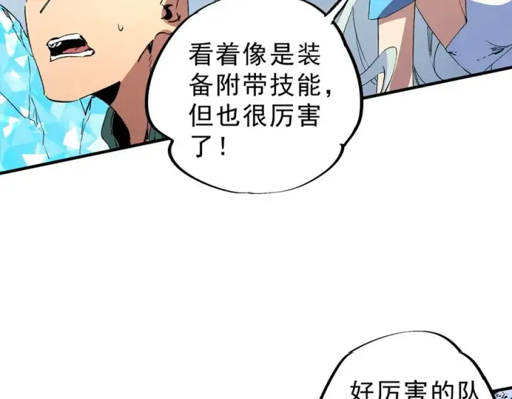 漫画《天生毒奶，我诅咒了全世界！》第7话 更换主力，病毒笼罩一切！第107张图