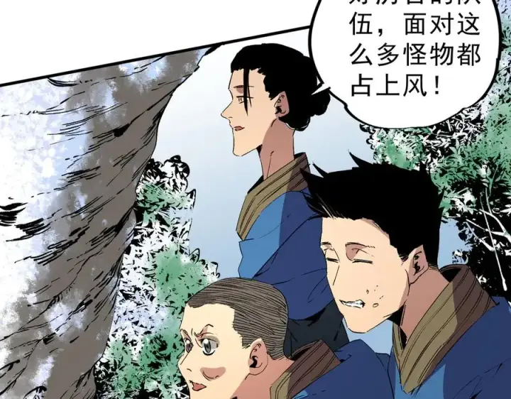 漫画《天生毒奶，我诅咒了全世界！》第7话 更换主力，病毒笼罩一切！第108张图