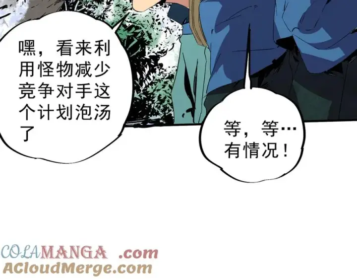 漫画《天生毒奶，我诅咒了全世界！》第7话 更换主力，病毒笼罩一切！第109张图