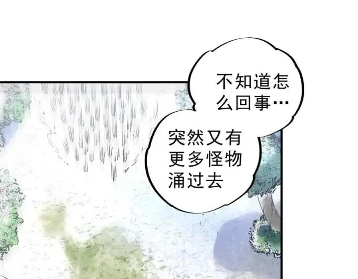 漫画《天生毒奶，我诅咒了全世界！》第7话 更换主力，病毒笼罩一切！第111张图