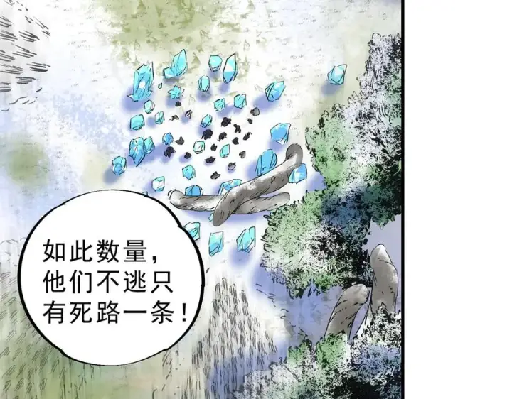 漫画《天生毒奶，我诅咒了全世界！》第7话 更换主力，病毒笼罩一切！第112张图