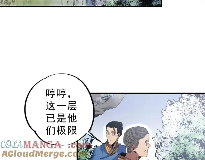 漫画《天生毒奶，我诅咒了全世界！》第7话 更换主力，病毒笼罩一切！第113张图