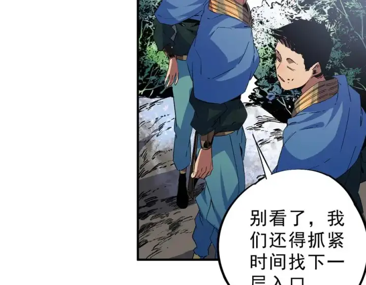 漫画《天生毒奶，我诅咒了全世界！》第7话 更换主力，病毒笼罩一切！第114张图